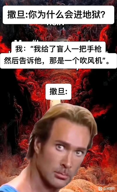 这是一张暗黑幽默风格的网络梗图，背景是布满红色诡异纹理的地狱场景，图中通过三段式对话构建内容：首先是撒旦询问罪人进入地狱的缘由，罪人回答自己做出了将手枪伪装成吹风机交给盲人的残忍恶作剧，最后用一个双眼上翻、面部扭曲的怪异表情人物来表现撒旦听闻此恶劣行为后的震惊、嫌弃又难以置信的反应，以荒诞极端的恶作剧内容制造黑色笑点，讽刺了毫无人性的恶劣捉弄行为。