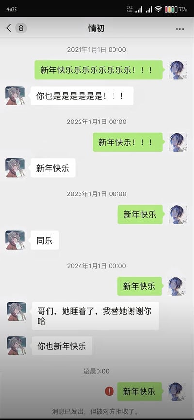 这是一段社交软件的聊天记录截图，完整呈现了2021年至2025年的新年问候变化：2021年双方用重复的字热情回应新年快乐，氛围热闹；2022年问候变得简短，热情有所降温；2023年只剩简单的「同乐」，对话愈发平淡；2024年对方账号被他人接管，告知代为回复，暗示关系已经出现变故；到最新的一次新年问候，消息被系统提示拒收，直白显示两人关系已走到尽头。整个对话从最初的满满热情，逐渐归于平淡，最终走向断联，满是物是人非的伤感与无奈。