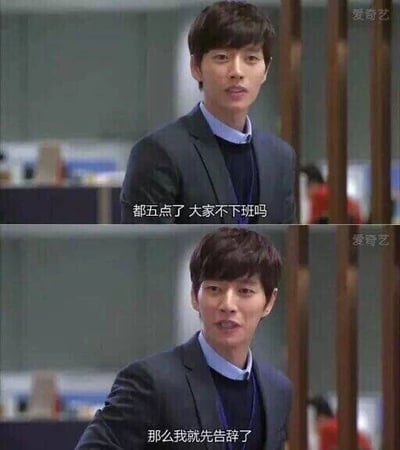 这是一张由韩剧《来自星星的你》的两张剧照上下拼接而成的图片，图中角色为李辉京。第一张图里他带着疑惑的神态询问周围人“都五点了 大家不下班吗”，第二张图里他便坦然表示“那么我就先告辞了”，用幽默的方式精准契合了当代打工人渴望到点下班的心理，生动展现了职场中到点下班的理想状态，容易引发职场群体的共鸣。