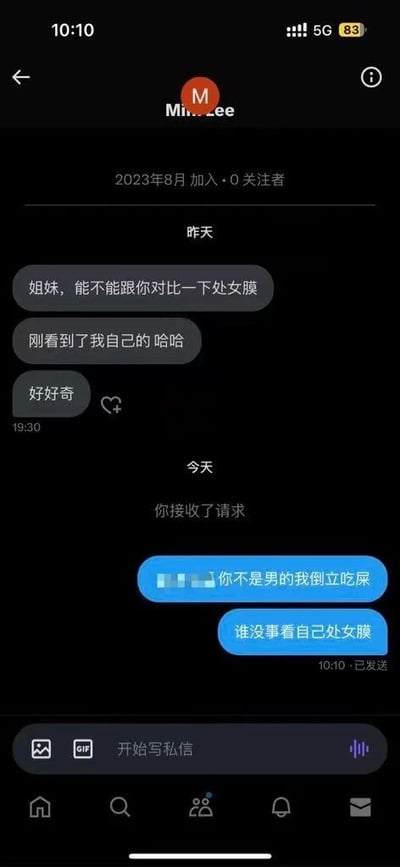 这是一张社交软件聊天记录的截图，显示了一段包含低俗内容的对话。一方以女性身份请求对比私密身体部位，称自己刚看到自己的并表示好奇，接收请求后对方回复质疑其性别真实性并反问该行为的合理性。整个对话呈现出一种荒谬和令人不适的氛围。