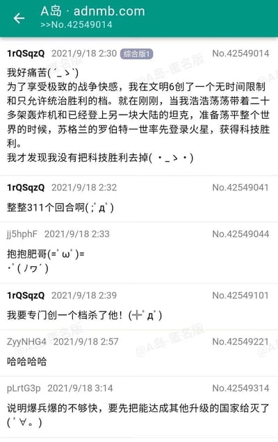 这是A岛匿名版综合版的一组帖子，用户1rQSqzQ分享了自己玩《文明6》的崩溃经历：他开了无时间限制、计划走统治胜利的游戏档，耗时311个回合，已经集结好二十多架轰炸机和登陆其他大陆的坦克，准备荡平世界时，才发现自己忘记关闭科技胜利选项，被苏格兰的AI领袖罗伯特一世抢先登录火星，获得科技胜利，导致自己的努力全部白费。楼主对此十分崩溃，在帖子里吐槽自己的失误，还放话要专门开档报仇；其他用户有的安慰楼主，有的则发出笑声，整个帖子充满了玩家的无奈与搞笑的情绪，是典型的游戏玩家社区日常吐槽内容。