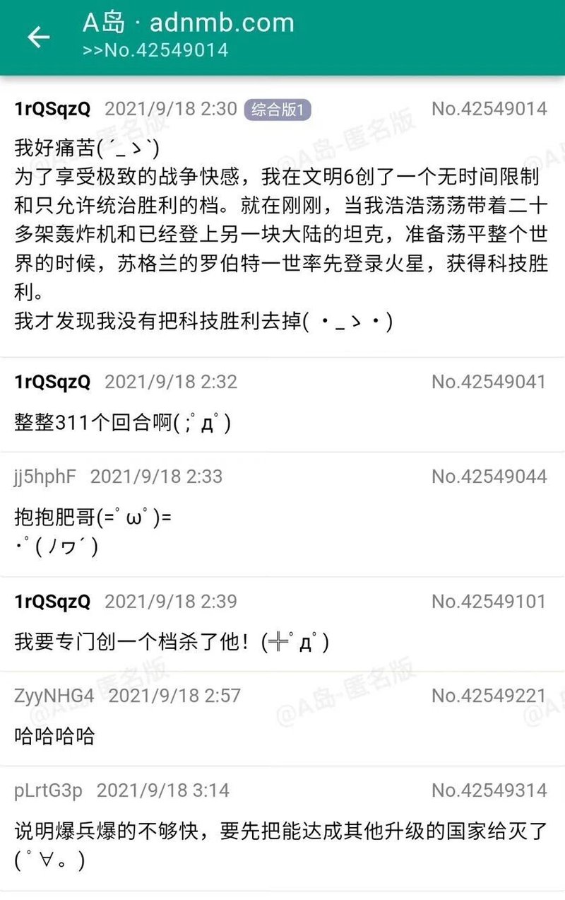 《文明6》