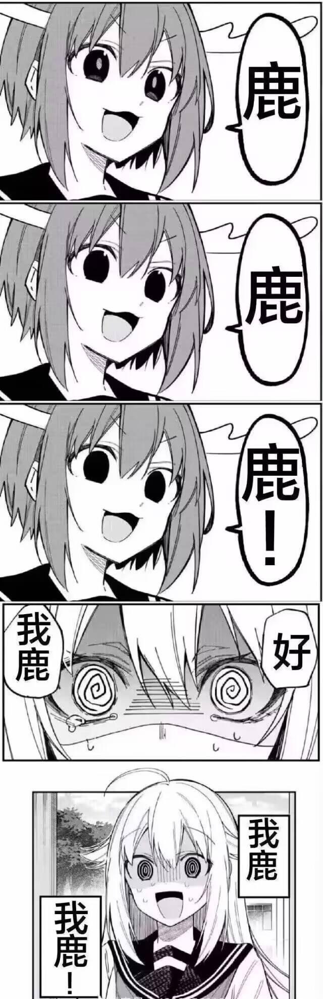 原创ACG梗图