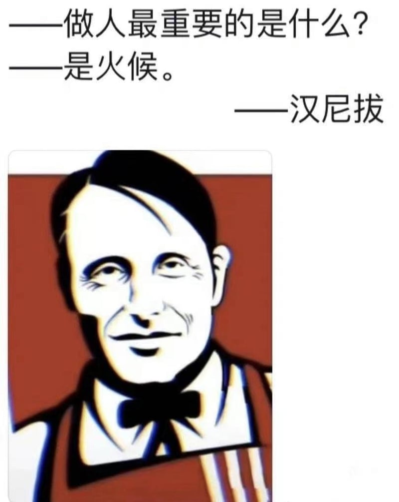 汉尼拔·莱克特