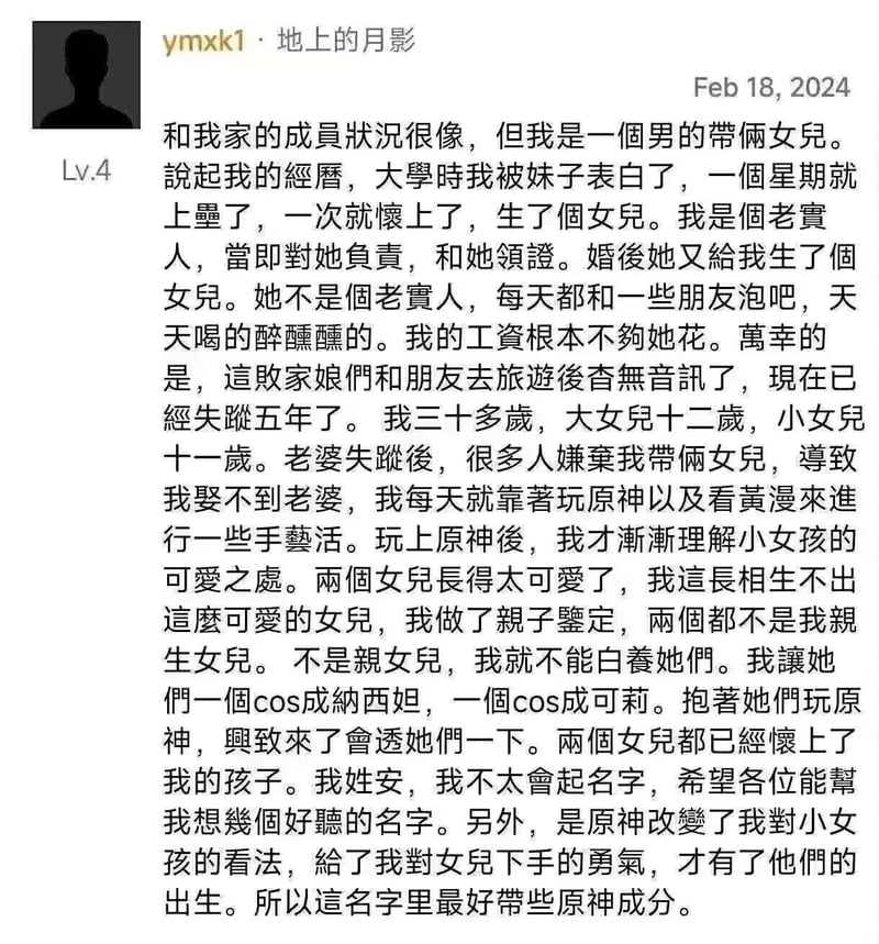 可莉