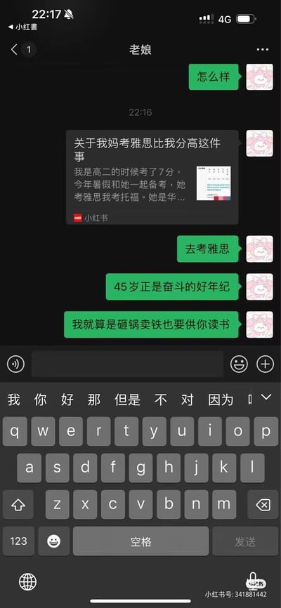 这是一张微信聊天记录截图，聊天对象备注为“老娘”。子女先是给妈妈分享了一条小红书内容，内容是博主讲述自己妈妈考雅思分数超过自己的经历；随后子女接连发送消息，鼓励45岁的妈妈去考雅思，调侃“45岁正是奋斗的好年纪”，甚至模仿家长的语气说“我就算是砸锅卖铁也要供你读书”，反向扮演了家长鼓励孩子的角色，充满搞笑与暖心的氛围，没有双关、谐音梗或暗示内容。