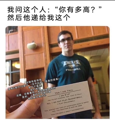 这是一张趣味日常类meme，画面上方文字说明场景：“我问这个人：‘你有多高？’然后他递给我这个”。画面中一位身高6英尺10英寸的高个子男性，面对他人的询问，递出一张提前制作好的名片，名片上用英文和对应的中文翻译，一次性回应了高个子人群常被问到的问题：强调自己确实很高，不开玩笑；说明自己不打篮球，而是打排球；还调侃了总看别人头顶的怪异感，以及“上方空气不错”的趣味说法，最后以“跟你聊天很开心”收尾。整体用幽默的方式化解了高个子反复被问相同问题的无奈，十分有趣。