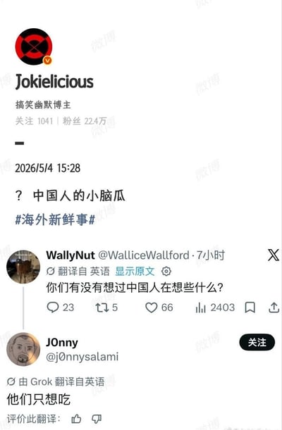 这是一张微博平台的社交媒体截图，发布者为拥有22.4万粉丝的搞笑幽默博主Jokielicious，发布时间为2026年5月4日15:28。内容引用了海外社交平台的两段对话：一位海外用户提问“你们有没有想过中国人在想些什么？”，另一位用户回答“他们只想吃”，博主配文“？中国人的小脑瓜”并带上了#海外新鲜事#的话题，调侃了中国人普遍热衷美食、日常最常思考吃什么的大众特质，内容搞笑有共鸣感。