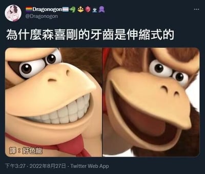 这是一张Twitter平台的搞笑对比图，左侧是森喜刚愤怒露齿的表情，右侧是其开心张嘴露舌的表情，上方配文"为什么森喜刚的牙齿是伸缩式的"，通过两张图片中牙齿可见度的差异制造幽默效果。