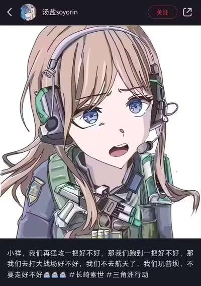 这是一幅动漫角色二创插画，将《BanG Dream! It's MyGO!!!!!》中的长崎素世绘制为《三角洲行动》风格的战术队员，她佩戴着专业的通讯耳机与战术装备，面露焦急恳求的神情。配文是一连串带着撒娇感的请求：“小祥，我们再猛攻一把好不好，那我们跑到一把好不好，那我们去打大战场好不好，我们不去航天了，我们玩普坝，不要走好不好”，用动漫角色的软萌语气，生动表现出游戏玩家想要留住队友继续开黑的急切心情，是动漫与游戏的梦幻联动创作。