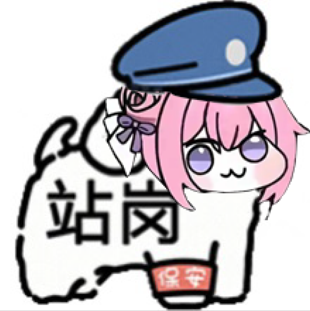Doro站岗保安表情包