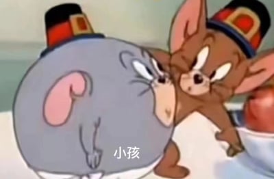 经典动画《猫和老鼠》的搞笑场景改编：汤姆（灰色猫咪）背对镜头，杰瑞（棕色老鼠）正用双手用力推搡汤姆的脸。两只角色都戴上了迷你版的红黑配色帽子，汤姆露出无奈表情，杰瑞则显得十分用力。画面下方有“小孩”文字标注，可能用于调侃幼稚行为或角色扮演场景。