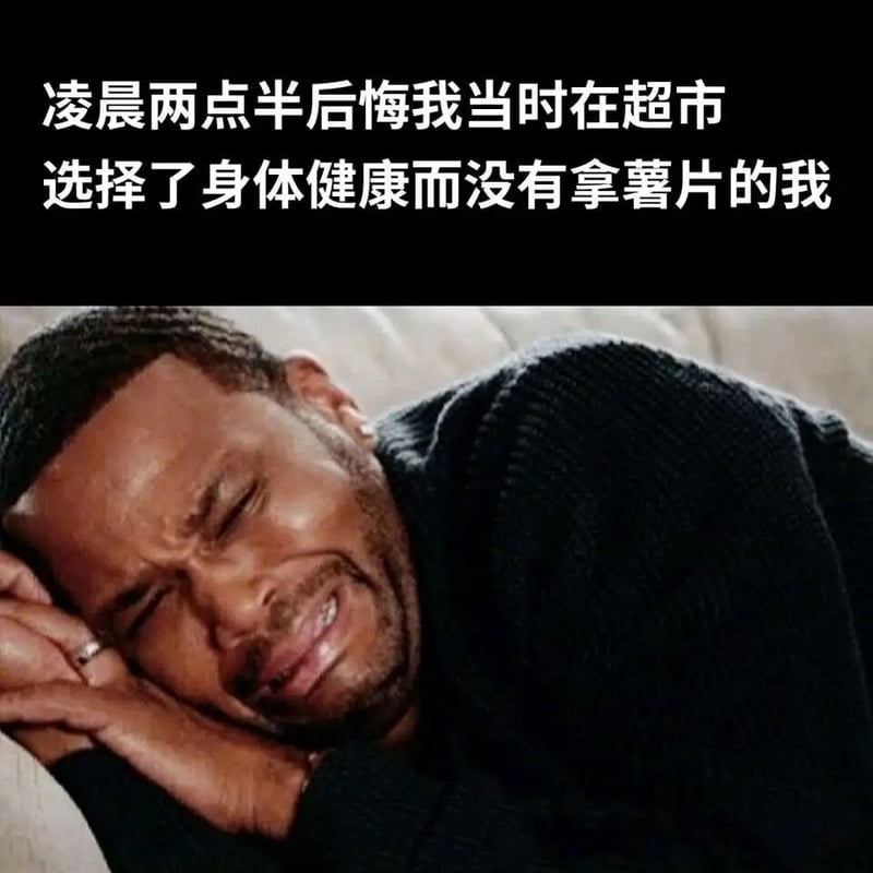 《喜新不厌旧》（Black-ish）