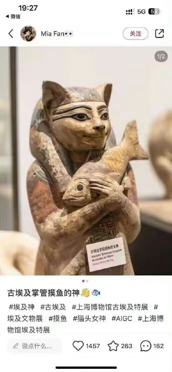 古埃及文物