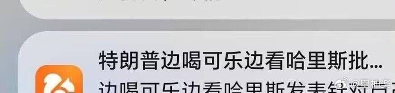 唐纳德·特朗普