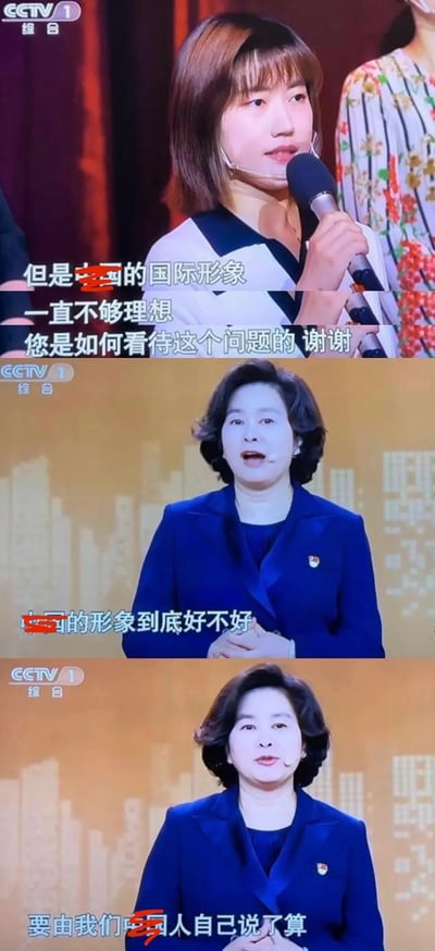 这是央视综合频道某访谈类节目的三段截图拼接内容：第一段是一位短发女士手持麦克风提问，提出“中国的国际形象一直不够理想”的疑问并寻求看法；第二段是身着蓝色西装的女士反问“中国的形象到底好不好”；第三段这位蓝西装女士给出坚定回应“要由我们中国人自己说了算”。整个对话围绕中国国际形象的评价主体展开，传递出自身评价才是核心的鲜明态度，部分文字被做了打码处理。