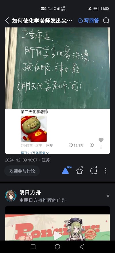 这是一张调侃校园生活的社交平台梗图，上方是黑板书写的卫生作业通知，要求所有学生回家洗澡、更换衣服袜子鞋子，并标注由化学老师次日检查；下方搭配了《猪猪侠》中猪猪侠的生无可恋表情包，配文“第二天化学老师”，用表情包的无奈神态来调侃化学老师检查卫生时的崩溃状态，或是学生们完成清洁后老师的反应，充满校园日常的搞笑氛围，引发学生群体的共鸣。