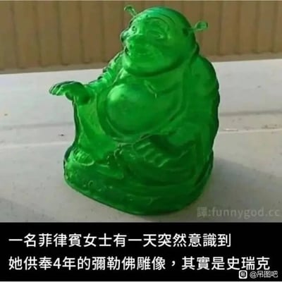 这是一张图文混排的静态图，图中展示了一个造型怪异的绿色雕像，该雕像的身体姿态完全模仿了传统弥勒佛的坐姿，腹部圆鼓、坐姿放松，但头部却是经典动画角色史瑞克的样子，有着史瑞克标志性的绿色皮肤和头顶的小触角。图片下方配有文字说明，讲述了一个荒诞的乌龙事件：一名菲律宾女士将这个雕像当成弥勒佛供奉了4年，直到某一天才突然发现自己供奉的其实是史瑞克。这个内容的笑点源于造型的混淆，以及长期认错供奉对象的荒诞感，让人觉得滑稽又哭笑不得。