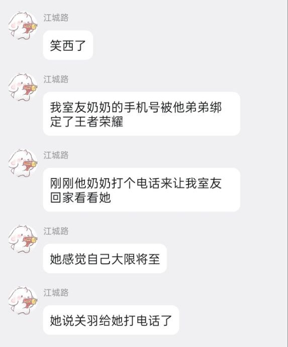 奶奶