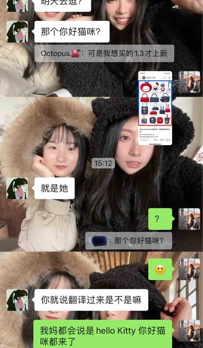 这是一张由自拍背景和微信聊天记录拼接而成的图片，背景是两位女生的自拍，一位穿着带大毛领的米色外套，一位穿着带猫耳的黑色毛绒外套，都在进行自拍。前景的聊天记录里，一位好友将Hello Kitty直白地翻译成“你好猫咪”，还发送了Hello Kitty联名的包袋、小物件等商品截图，询问对方，被对方吐槽这个翻译过于生硬，连自己的妈妈都能正确认出是Hello Kitty，整个对话充满了朋友间轻松搞笑的日常互动感。