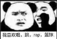 鸡你太美
