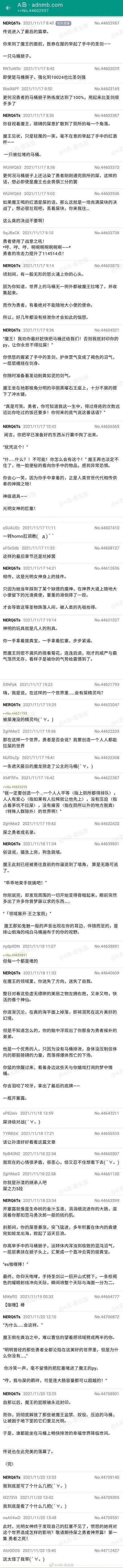 这是A岛匿名版上的一个接力式恶搞创作帖子，楼主NERQ6Ts开启了一个荒诞的勇者决战魔王的故事，打破传统勇者斗魔王的套路，将核心设定围绕厕所、排泄展开：勇者的“圣剑”是熟练度100%的马桶搋子，魔王的“红酒杯”是被堵的马桶，勇者愤怒的原因是魔王垄断了所有可用的马桶，导致自己多年无法正常排泄。故事中出现了“光明女神的肛塞”“开塞露”等无厘头道具，网友也参与续写，比如提出“屎之勇者成名录”“魔龙掠走公主的马桶”等搞笑设定，最终勇者用开塞露突破魔王的“王之马桶”领域，封印了魔王的肛门，实现了人人能自由拉屎的和平世界，整个内容充满屎尿屁类的恶趣味和无厘头搞笑，是论坛用户集体创作的欢乐恶搞作品。