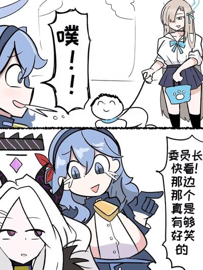 这是一幅基于手游《蔚蓝档案》的二次创作搞笑连环漫画，分为上下两格：
上半格：蓝发角色阿罗娜看到金发角色明日奈用遛狗的牵引绳牵着像小狗一样的游戏主角（老师），忍不住大笑到喷出口水；
下半格：蓝发角色优香带着白发的学生会会长空崎日奈（委员长），笑着挂着眼泪兴奋地指向明日奈的方向，让委员长看这个搞笑场景，而空崎日奈则一脸冷漠，毫无兴趣。
漫画通过将游戏角色进行反差化的行为演绎，制造出滑稽的笑点，没有双关或谐音梗。