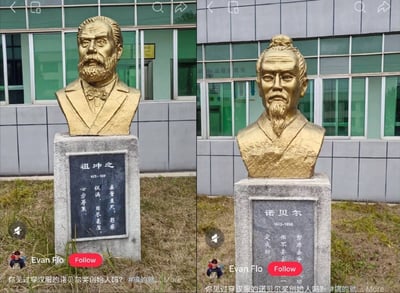 这是一张左右拼接的对比类社交媒体截图，背景为带绿色玻璃窗的现代建筑外墙与枯黄草地。左侧展示的是留着大胡子、身着西式领结正装的西方老年男性金色半身雕像，但其下方石碑的铭牌标注人物为中国古代数学家祖冲之，还标注了其生卒年429-500及相关描述文字；右侧展示的是梳着中国古代发髻、身着交领汉服的东方老年男性金色半身雕像，下方石碑铭牌却标注人物为诺贝尔奖创始人诺贝尔，标注生卒年1833-1896，二者的外观形象和标注的身份完全错位，具备强烈的荒诞反差感。图中带有社交平台的界面元素，左下角有发布者账号标识和关注按钮，底部配文询问“你见过穿汉服的诺贝尔奖创始人吗？”。