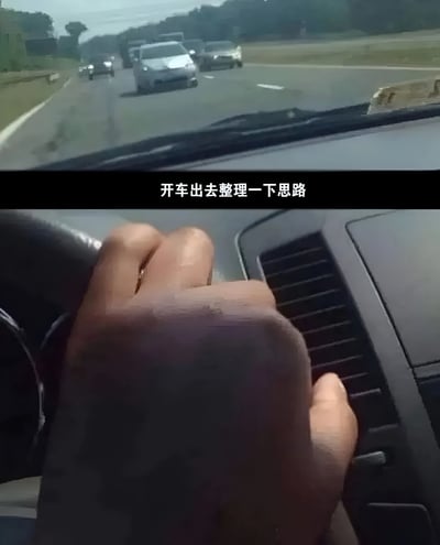 这是一张上下拼接的图片，上方是从车内视角拍摄的公路交通场景，能看到多辆汽车在行驶；下方是一只手紧握汽车通风口的特写。图片中间配有文字“开车出去整理一下思路”，表达了通过驾驶来放松和理清思绪的意图。