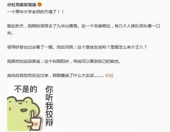 本社死投稿故事