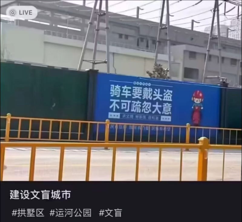 安全宣传IP