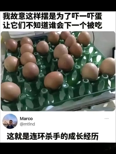 这是一张社交媒体截图，画面主体是绿色蛋托里被零散摆放的鸡蛋，蛋托留有大量空位。顶部配文以拟人化的脑洞写道“我故意这样摆是为了吓一吓蛋 让它们不知道谁会下一个被吃”，调侃这种摆法仿佛在给鸡蛋制造“生存焦虑”；下方用户Marco（账号@mtlnd）的评论“这就是连环杀手的成长经历”，用夸张的联想将日常整活和连环杀手的心理挂钩，进一步放大了内容的搞笑效果，整体是充满趣味脑洞的日常整活类内容。