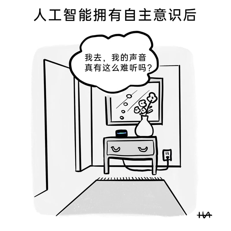 智能家居语音设备