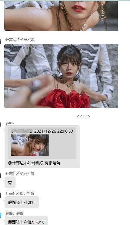 假面骑士利维斯