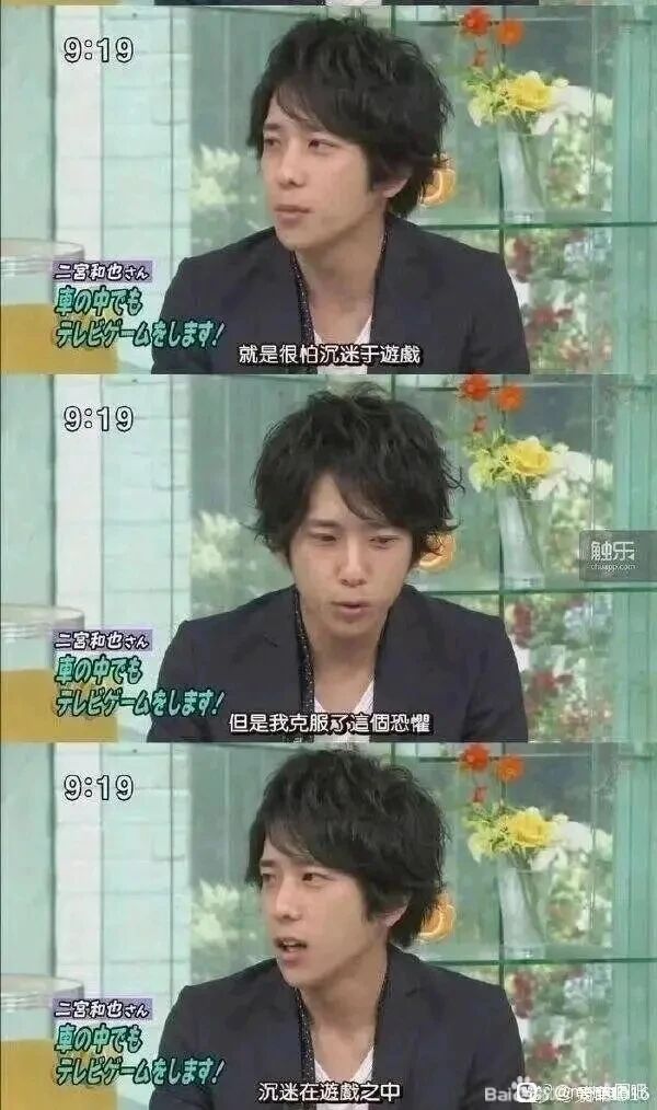 日本男子组合岚（Arashi）成员、演员