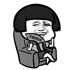 冷静旁观的吃瓜群众表情包