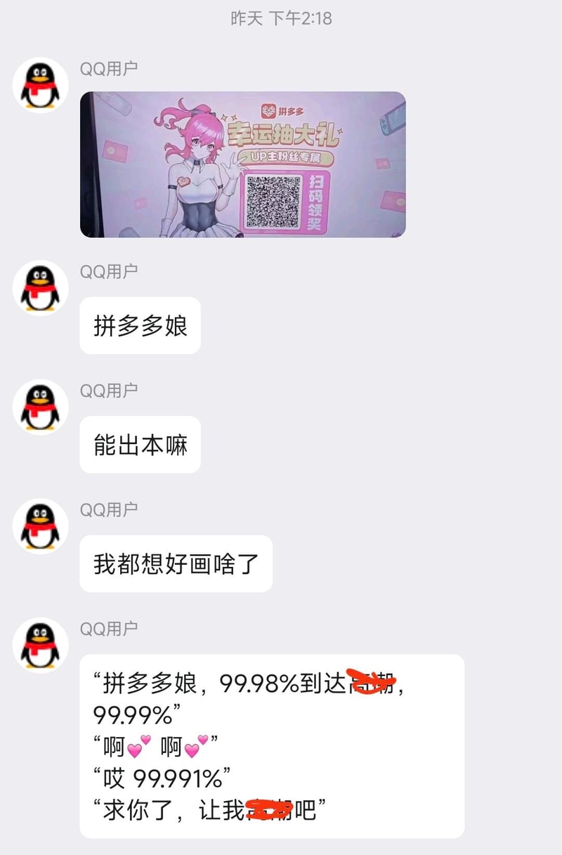 拼多多品牌拟人