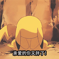 皮卡丘