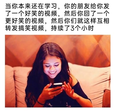 这是一张图文混排的趣味梗图，上方文字描述了一个极具共鸣的日常场景：原本正在学习的人，被朋友发来的搞笑视频打断，随后和朋友互相转发搞笑视频，不知不觉就耗费了3个小时；下方的实拍图片中，一位长发女生坐在沙发上，双手捧着手机，脸上洋溢着灿烂的笑容，正专注地看着手机，生动还原了文字描述里的快乐状态，精准戳中了很多人学习或工作时容易被娱乐内容分心、浪费时间却又乐在其中的真实经历，充满调侃意味。