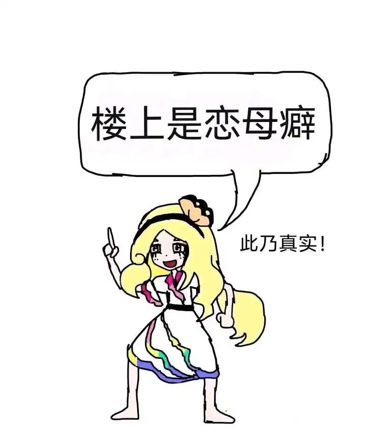 金发卡通女孩