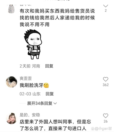 这是一张社交平台评论区的截图，展示了三条网友分享的社死日常：第一条是匿名网友和母亲购物时，母亲让售货员将找零给自己，售货员递钱时自己却下意识拒绝，搭配了一个表情尴尬、背手站立的卡通小人表情包；第二条是用户“爽歪歪”分享自己刷脸洗牙的社死经历，获得362个点赞；第三条是用户“是的，安稳”分享职场社死瞬间，店内出现外国人时想叫同事却忘记对应英文，脱口而出“进口人”，获得26个点赞。截图右下角带有“@小gan甘”的水印，整体内容充满搞笑与尴尬的氛围，引发网友对社死经历的共鸣。