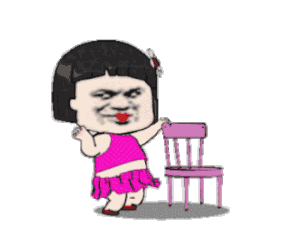 愤怒小女孩推椅子表情包