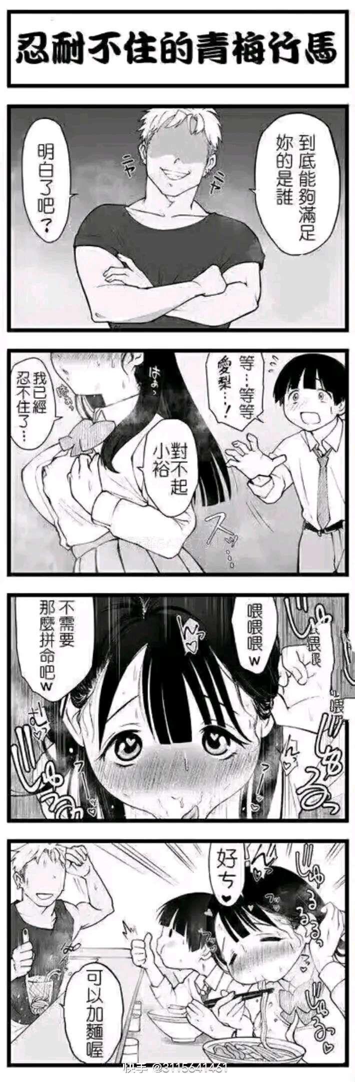 原创短篇四格漫画
