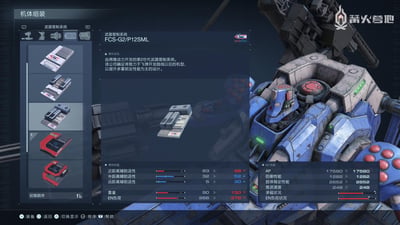 游戏机体组装界面截图，左侧为武器管制系统组件选择列表（含5个不同设备图标，部分灰色不可选），中央面板显示选中组件'FCS-G2/P12SML'的详细说明：由弗里克动力开发的第2代武器管制系统，致力于提升飞升计划确认后机型的多量锁定性能。面板下方包含近距离/中距离/远距离辅助适性、重量负荷等参数条（数值分别为83/32/5、32/62、90/130、286/276）。右侧为蓝色机甲特写，机体表面有机械纹理、红色圆形部件及绿色指示灯，整体风格为硬核科幻机械风。界面顶部左侧有'机体组装'标题及'武器管制系统'标签，右上角有'篝火营地'平台标识。