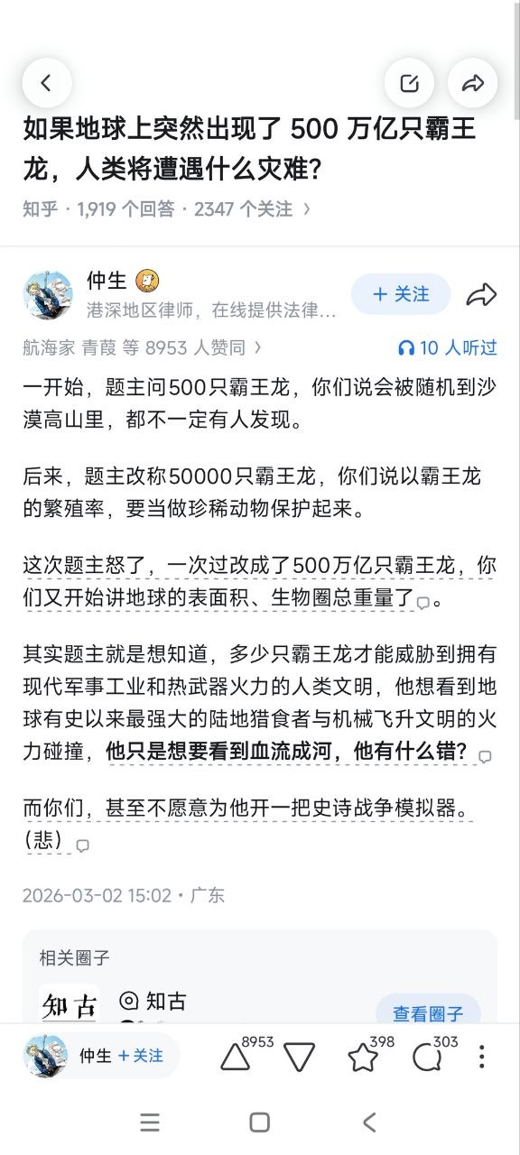 港深地区执业律师