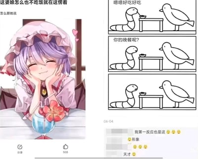 这是一张左右拼接的图文梗图，左侧是《东方Project》角色蕾米莉亚·斯卡蕾特的同人图，她双手托腮、面带红晕，一脸花痴地发呆，配文“这婆娘怎么也不吃饭就在这愣着 怎么跟她说”；右侧是三格连环冷笑话梗图：第一格蛇坐在桌边吃碗里的食物，配文“嗯嗯好吃好吃”；第二格蛇转头问对面的鸟“你的晚餐呢？”；第三格中鸟的身体位置和桌上的碗形成视觉暗示，暗指鸟的晚餐就是自己，是黑色幽默的视觉梗。下方的评论区内容“我第一反应也是这”“形象”“天才”，表达了网友对这个梗的认可。