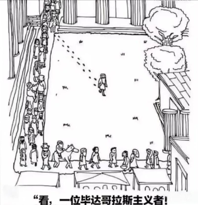 哲学概念