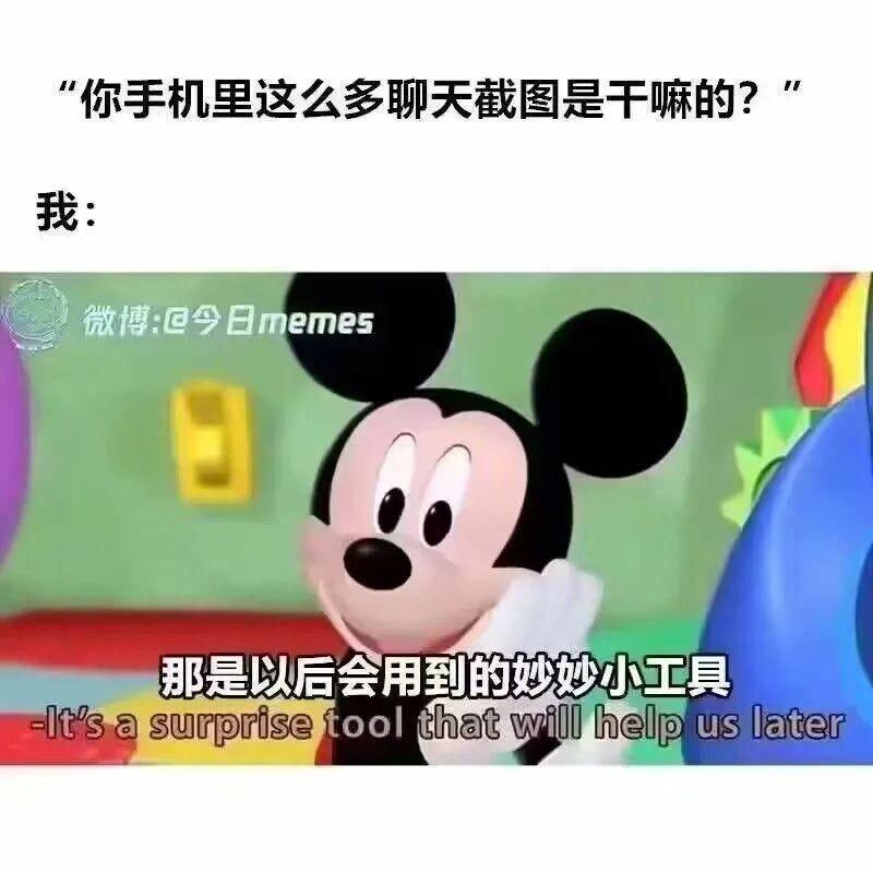 米老鼠和唐老鸭