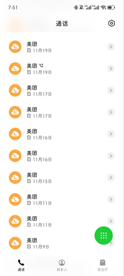 手机通话记录界面截图，显示在11月9日至11月19日期间，同一标识为“美团”的号码多次来电，几乎每天都有1-2次通话记录。界面底部有通话、联系人、营业厅三个导航选项，整体为白色背景搭配橙色通话记录图标。
