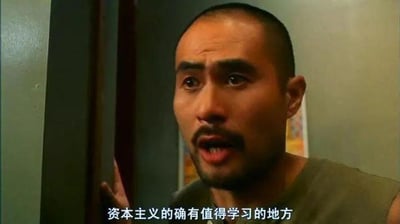 这是一张国产电视剧《生存之民工》的剧照截图，画面中的角色薛五留着寸头与胡子，表情激动，嘴巴大张，一只手扶着门框，画面下方配有字幕“资本主义的确有值得学习的地方”。该截图常被网友用作表情包，用来表达对某类事物可取之处的认可，图中没有双关、谐音梗或暗示内容。